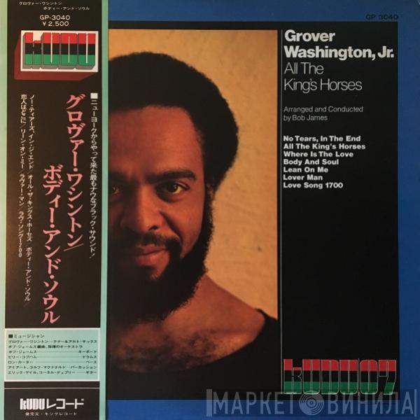  Grover Washington, Jr.  - All The King's Horses