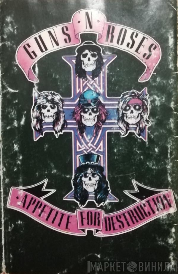  Guns N' Roses  - Appetite For Destruction