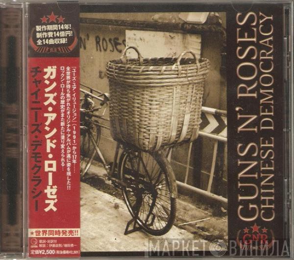  Guns N' Roses  - Chinese Democracy