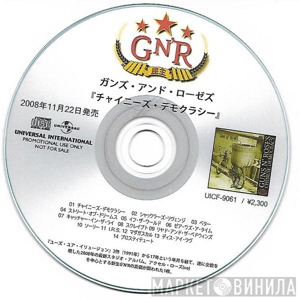  Guns N' Roses  - Chinese Democracy