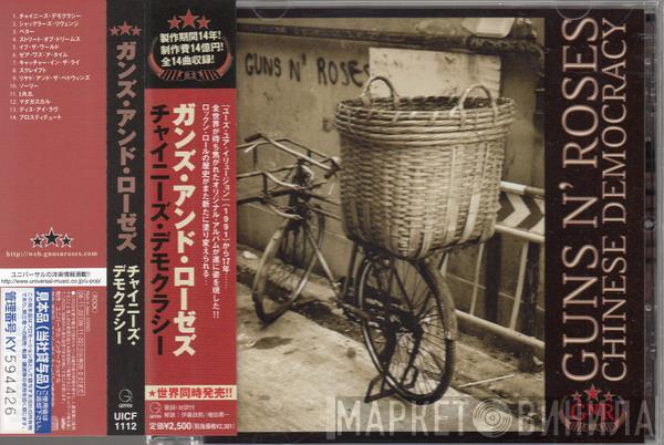  Guns N' Roses  - Chinese Democracy