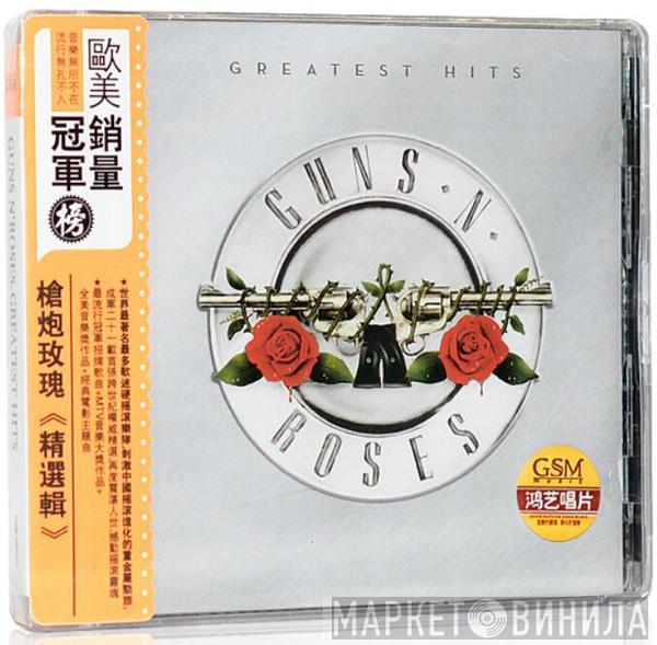  Guns N' Roses  - Greatest Hits