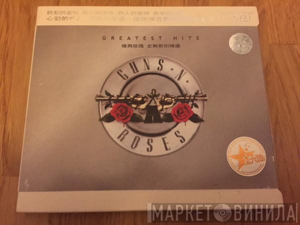  Guns N' Roses  - Greatest Hits