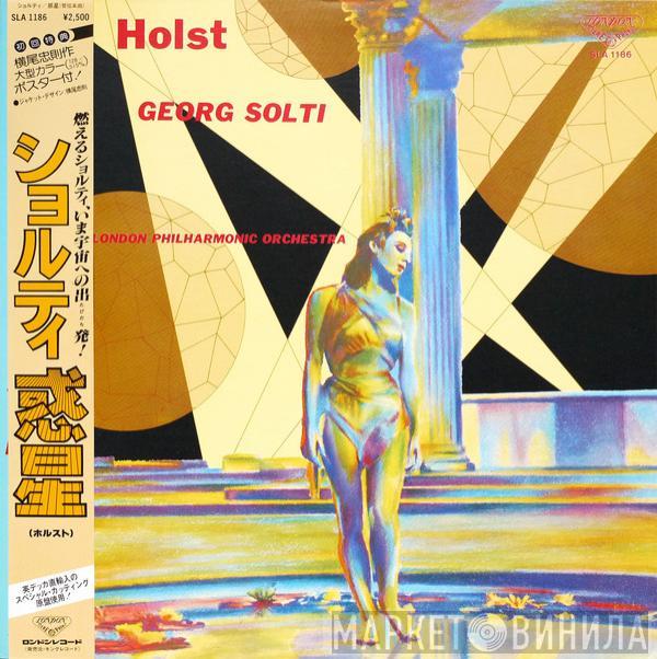 , Gustav Holst , Georg Solti  The London Philharmonic Orchestra  - The Planets