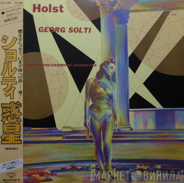 , Gustav Holst , Georg Solti  The London Philharmonic Orchestra  - The Planets