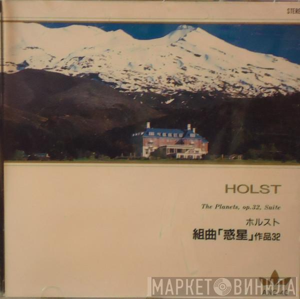 , Gustav Holst , Herbert von Karajan , Wiener Philharmoniker  Wiener Staatsopernchor  - The Planets, Op.32, Suite