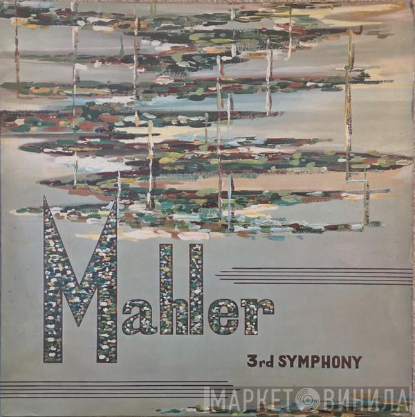  Gustav Mahler  - 3rd Symphony