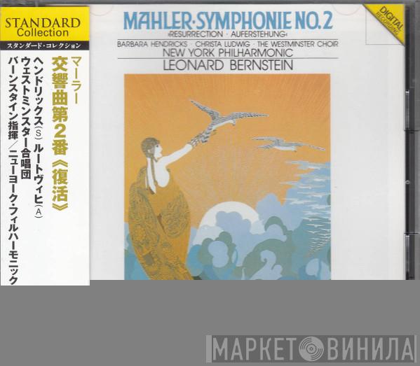 , Gustav Mahler , Barbara Hendricks , Christa Ludwig , Westminster Symphonic Choir , The New York Philharmonic Orchestra  Leonard Bernstein  - Symphony No. 2 "Resurrection • Auferstehung"
