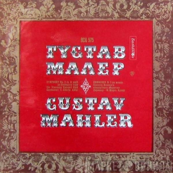 - Gustav Mahler , Wiener Konzertverein  F. Charles Adler  - Симфония № 3 Ре Минор [2]