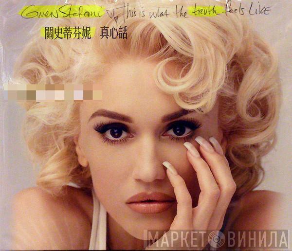  Gwen Stefani  - This Is What The Truth Feels Like