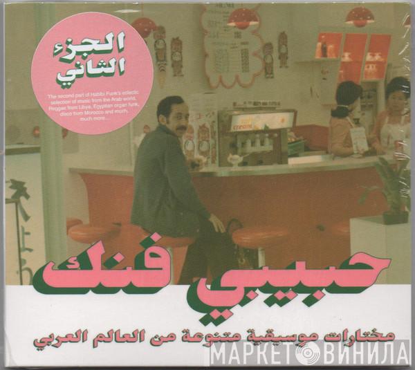  - Habibi Funk - An Eclectic Selection Of Music From The Arab World, Part 2