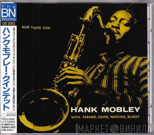  Hank Mobley  - Hank Mobley Quintet