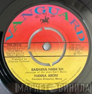 Hanna Aroni - Hashana Haba'ah