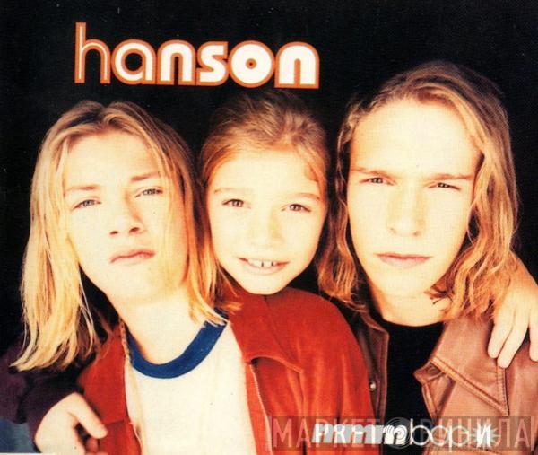  Hanson  - Mmm Bop