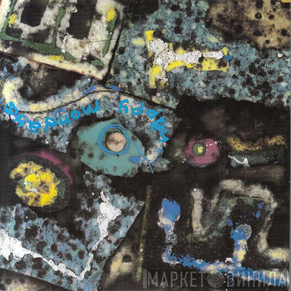  Happy Mondays  - Loose Fit