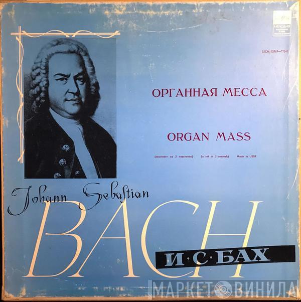  Harry Grodberg  - Organ Mass