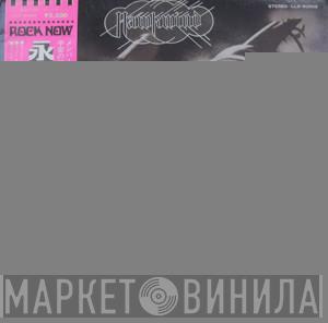  Hawkwind  - Hall Of The Mountain Grill