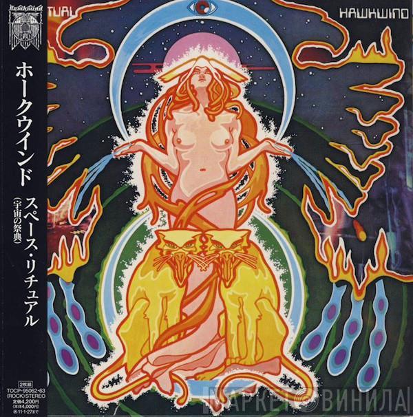  Hawkwind  - Space Ritual