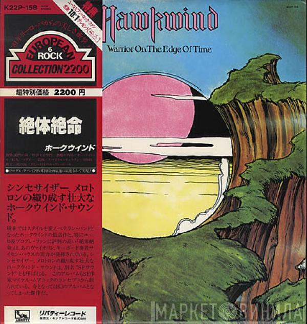  Hawkwind  - Warrior On The Edge Of Time