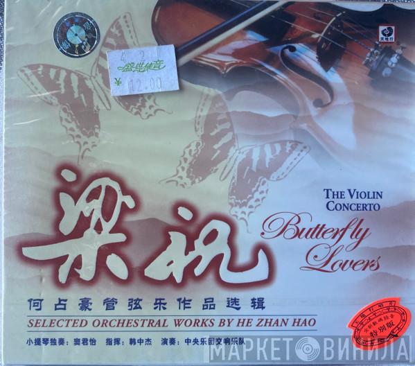  He Zhan Hao  - Selected Orchestral Works By He Zhan Hao