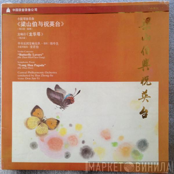  He Zhan Hao  - Selected Orchestral Works