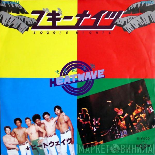  Heatwave  - Boogie Nights