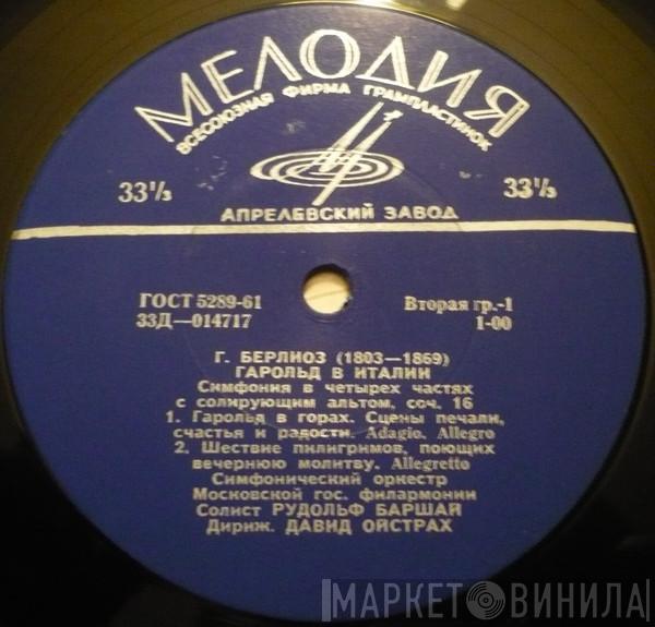 – Hector Berlioz , Moscow Philharmonic Orchestra , Rudolf Barshai  David Oistrach  - Гарольд В Италии. Симфония В Четырех Частях С Солирующим Альтом, Соч. 16