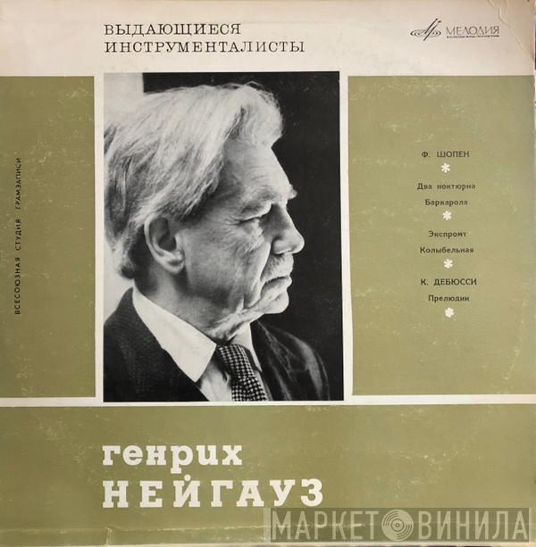 - Heinrich Neuhaus , Frédéric Chopin  Claude Debussy  - Играет Генрих Нейгауз