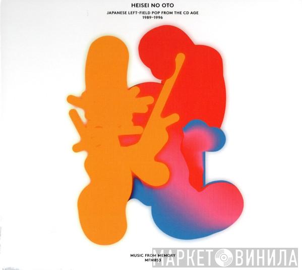  - Heisei No Oto – Japanese Left-Field Pop From The CD Age, 1989-1996