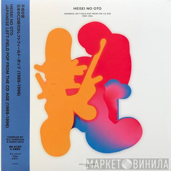  - Heisei No Oto (Japanese Left-Field Pop From The CD Age, 1989-1996)