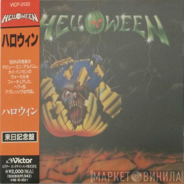  Helloween  - Helloween