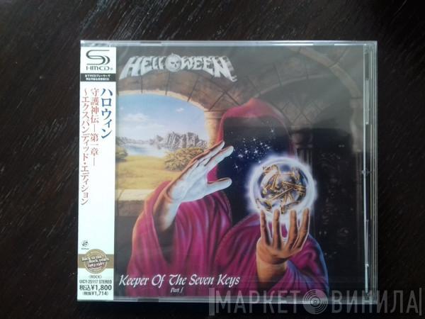  Helloween  - Keeper Of The Seven Keys (Part I)