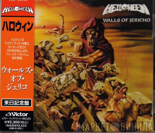  Helloween  - Walls Of Jericho