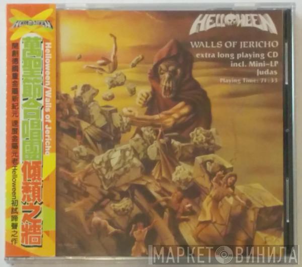  Helloween  - Walls Of Jericho
