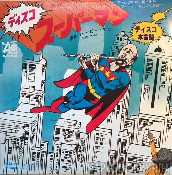  Herbie Mann  - ディスコ・スーパーマン = Superman