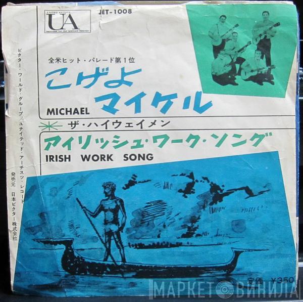  Highwaymen  - Michael