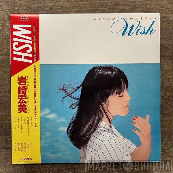 Hiromi Iwasaki - Wish = ウィッシュ