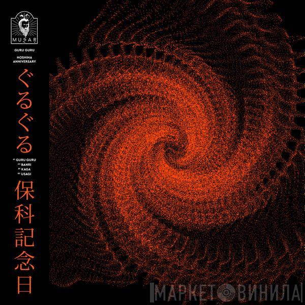 Hoshina Anniversary - Guru Guru
