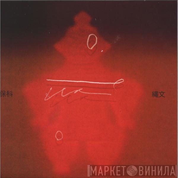Hoshina Anniversary - Jomon