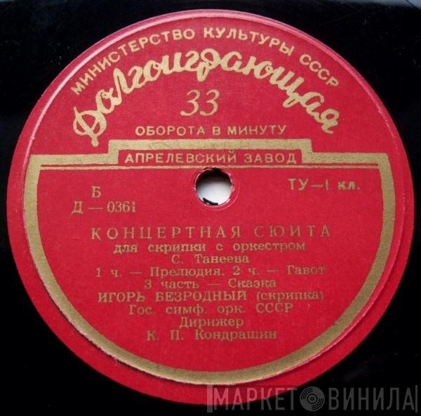 - Igor Bezrodny  Sergey Ivanovich Taneyev  - Концертная Сюита Для Скрипки С Оркестром