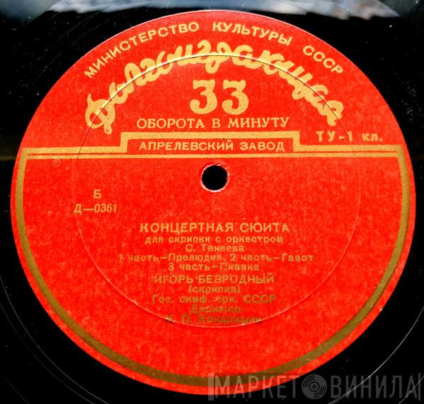 - Igor Bezrodny , Sergey Ivanovich Taneyev  Russian State Symphony Orchestra  - Концертная Сюита Для Скрипки С Оркестром