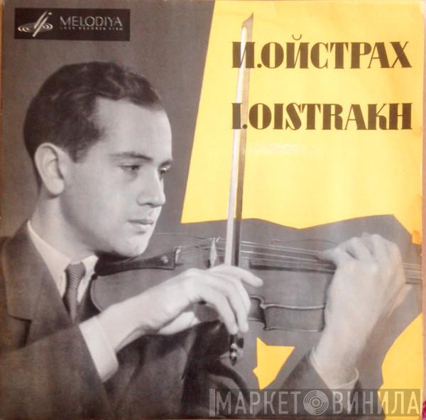 , Igor Oistrach Conducted By Большой Симфонический Оркестр Всесоюзного Радио , David Oistrach  Édouard Lalo  - Spanish Symphony For Violin And Orchestra