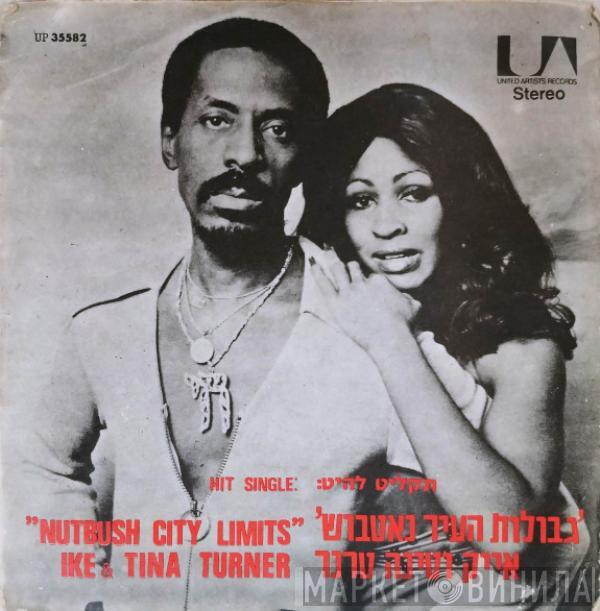  Ike & Tina Turner  - Nutbush City Limits