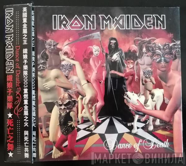  Iron Maiden  - Dance Of Death