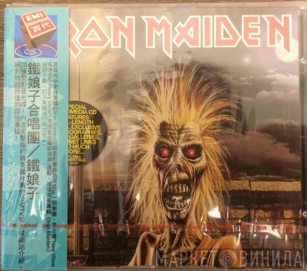  Iron Maiden  - Iron Maiden