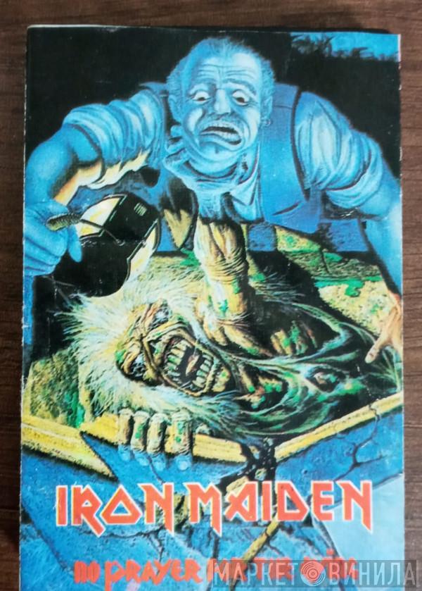  Iron Maiden  - No Prayer For The Dying