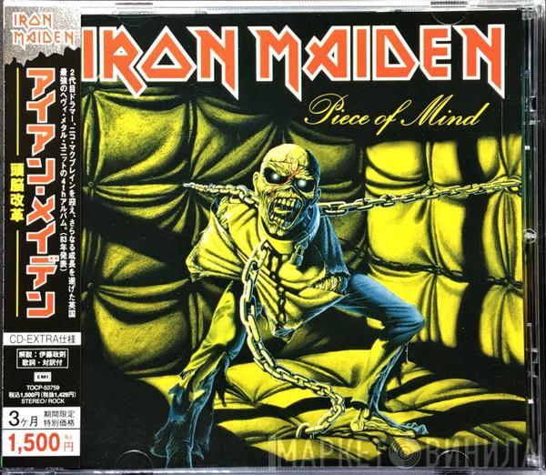  Iron Maiden  - Piece Of Mind