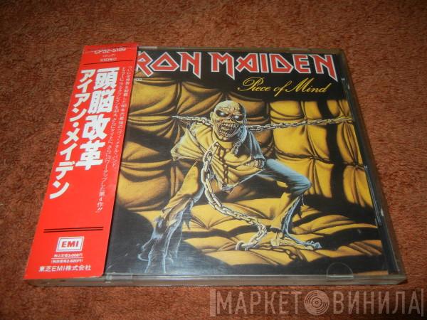  Iron Maiden  - Piece Of Mind