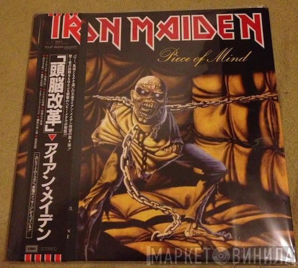  Iron Maiden  - Piece Of Mind