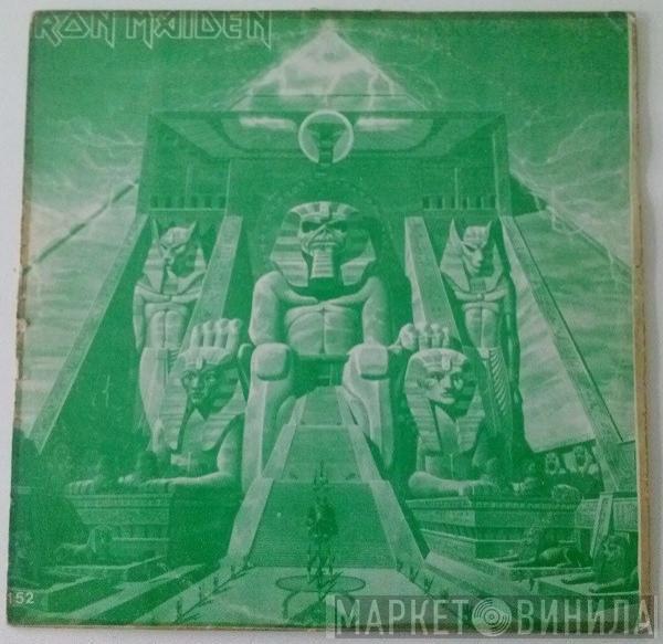  Iron Maiden  - Powerslave